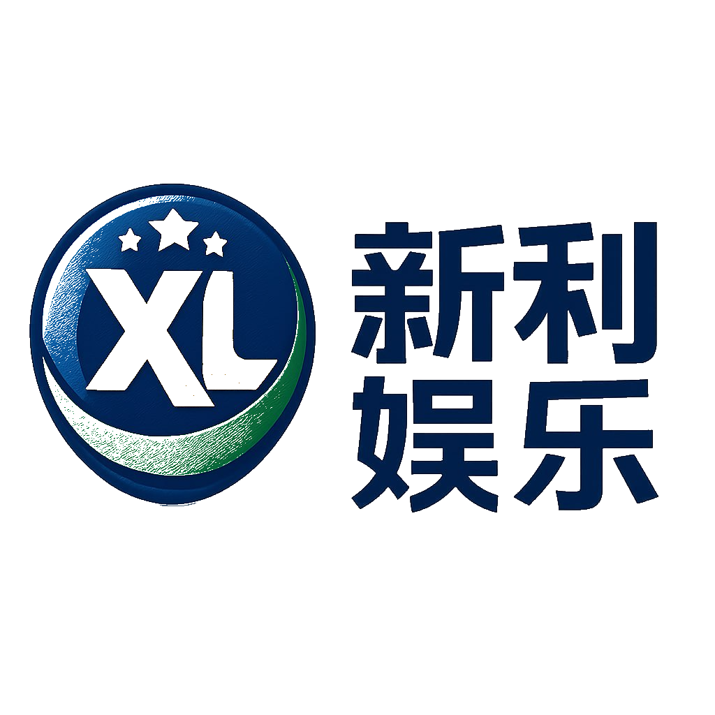 新利娱乐